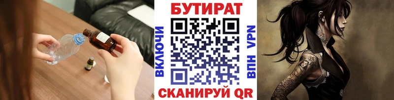 что такое наркотик  Арсеньев  blacksprut зеркало  БУТИРАТ бутандиол 