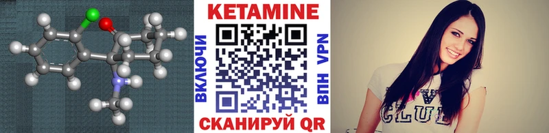 КЕТАМИН ketamine  Арсеньев 