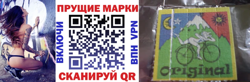 Наркотические марки 1,8мг  как найти закладки  Арсеньев 